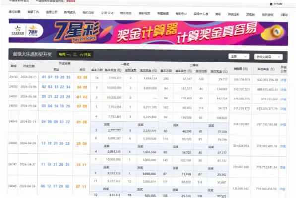 体育彩票官网首页开奖数据比实体店更新快吗？